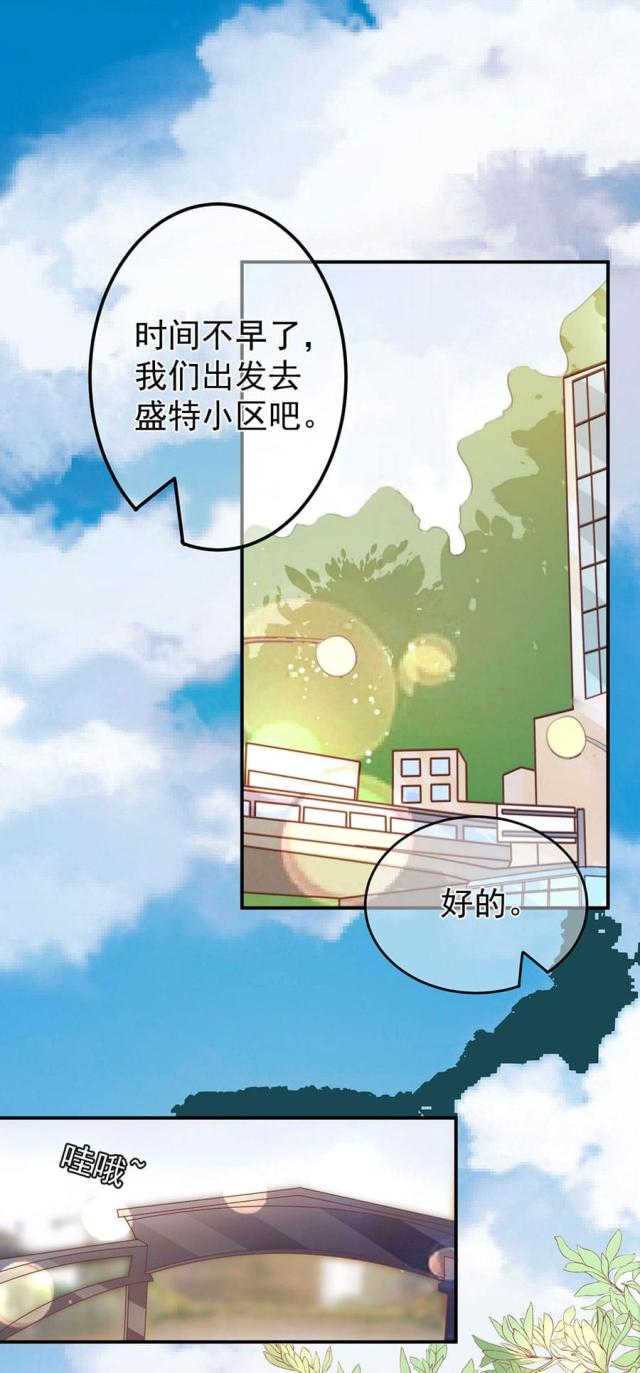 《王爵的私有宝贝》漫画最新章节第200话免费下拉式在线观看章节第【8】张图片