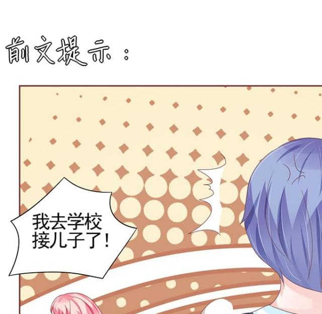 《王爵的私有宝贝》漫画最新章节第112话免费下拉式在线观看章节第【26】张图片