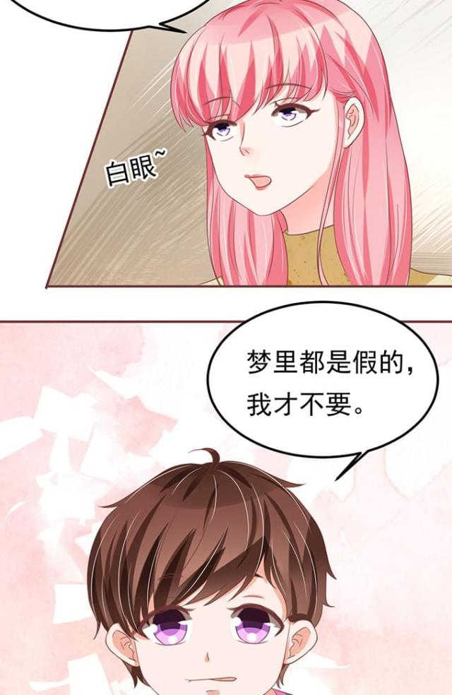 《王爵的私有宝贝》漫画最新章节第126话免费下拉式在线观看章节第【26】张图片