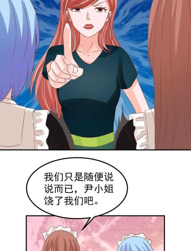 《王爵的私有宝贝》漫画最新章节第166话免费下拉式在线观看章节第【13】张图片