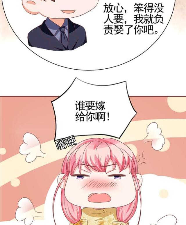 《王爵的私有宝贝》漫画最新章节第121话免费下拉式在线观看章节第【2】张图片