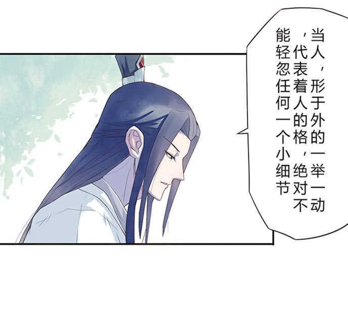 《天乩之白蛇传说》漫画最新章节第5话免费下拉式在线观看章节第【14】张图片