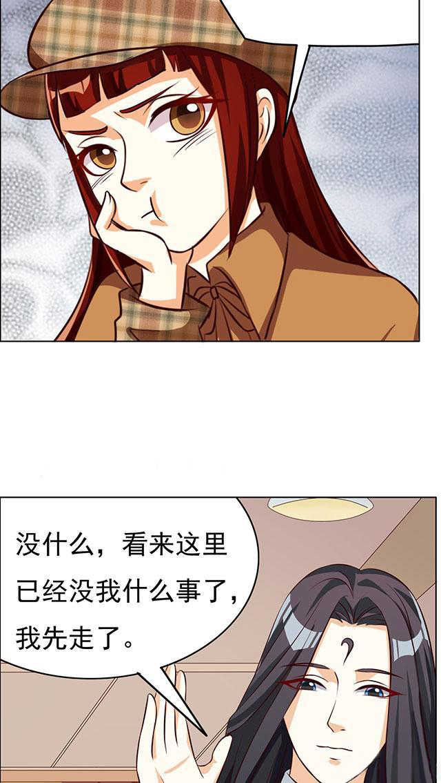 《见习小月老》漫画最新章节第48话免费下拉式在线观看章节第【18】张图片