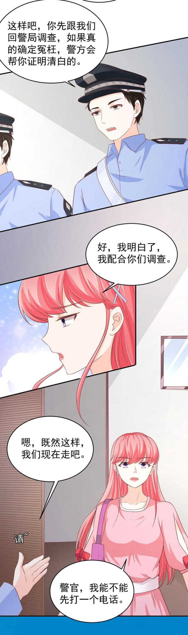 《王爵的私有宝贝》漫画最新章节第194话免费下拉式在线观看章节第【10】张图片