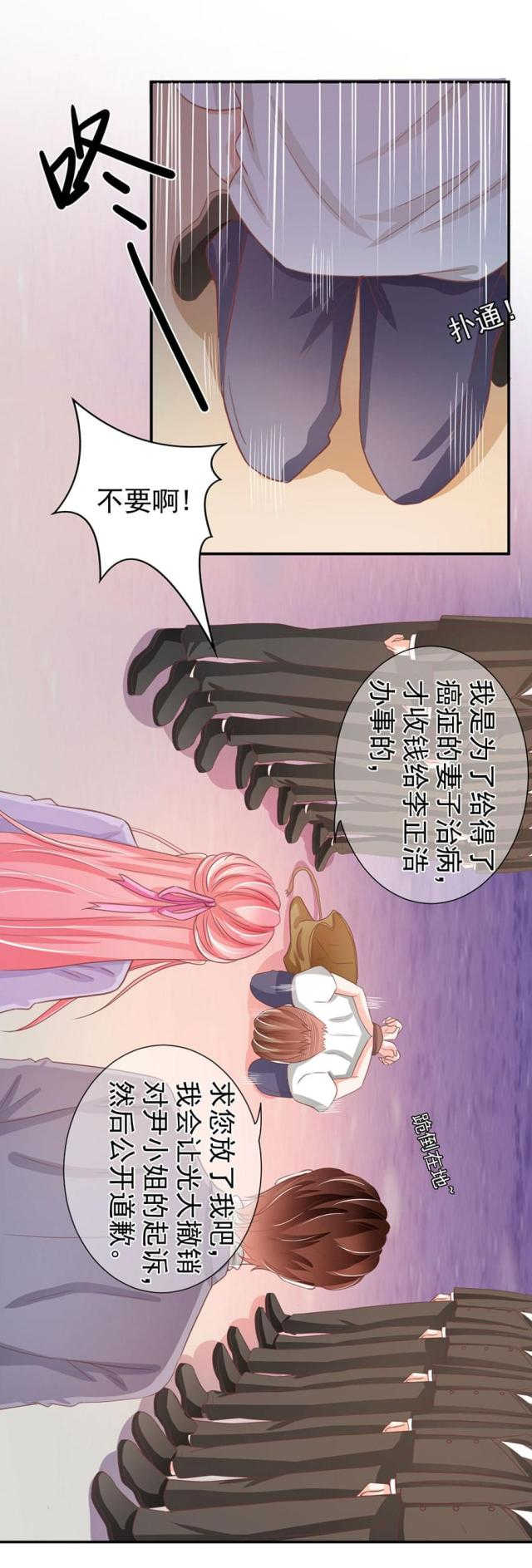 《王爵的私有宝贝》漫画最新章节第216话免费下拉式在线观看章节第【19】张图片