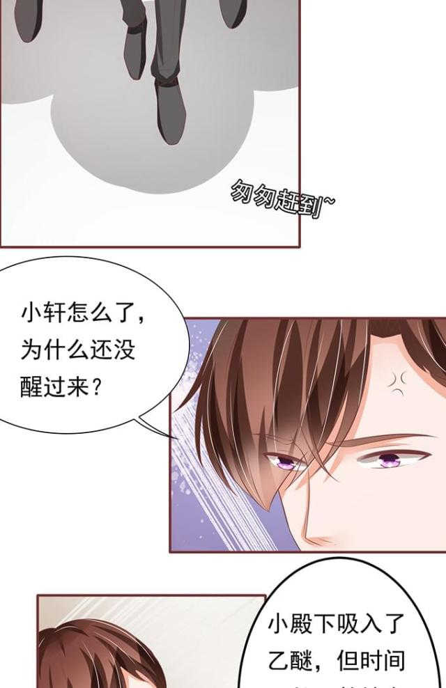 《王爵的私有宝贝》漫画最新章节第134话免费下拉式在线观看章节第【7】张图片