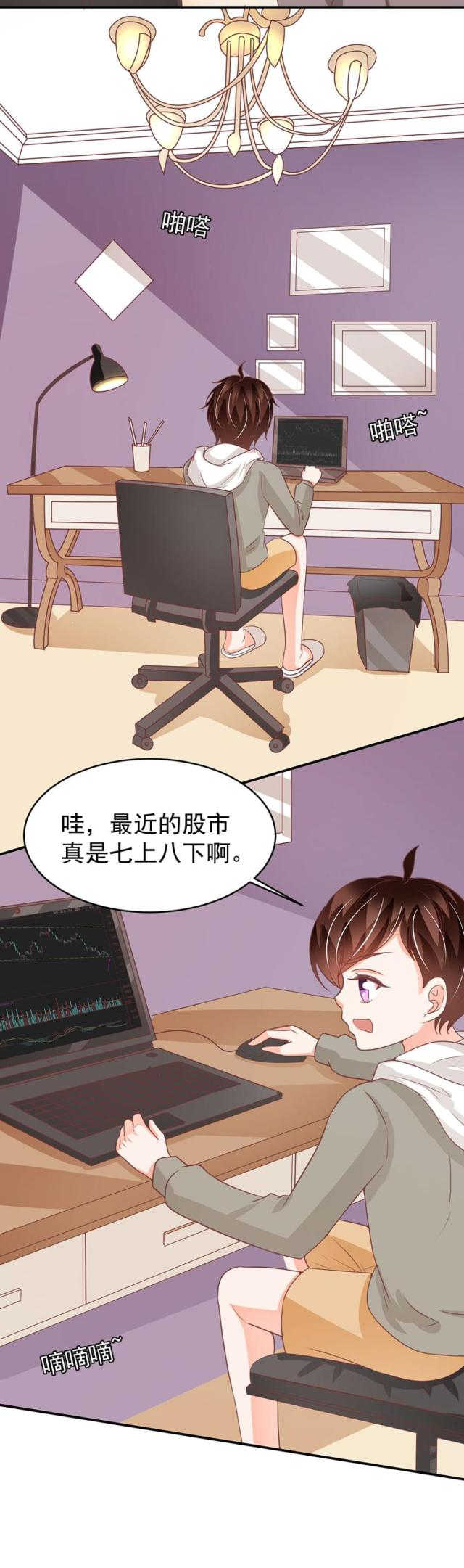 《王爵的私有宝贝》漫画最新章节第189话免费下拉式在线观看章节第【14】张图片