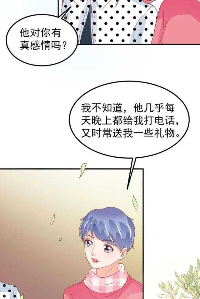 《王爵的私有宝贝》漫画最新章节第169话免费下拉式在线观看章节第【19】张图片