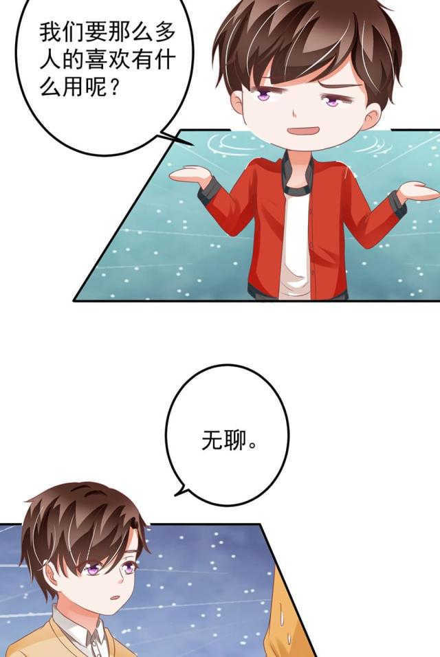 《王爵的私有宝贝》漫画最新章节第160话免费下拉式在线观看章节第【20】张图片