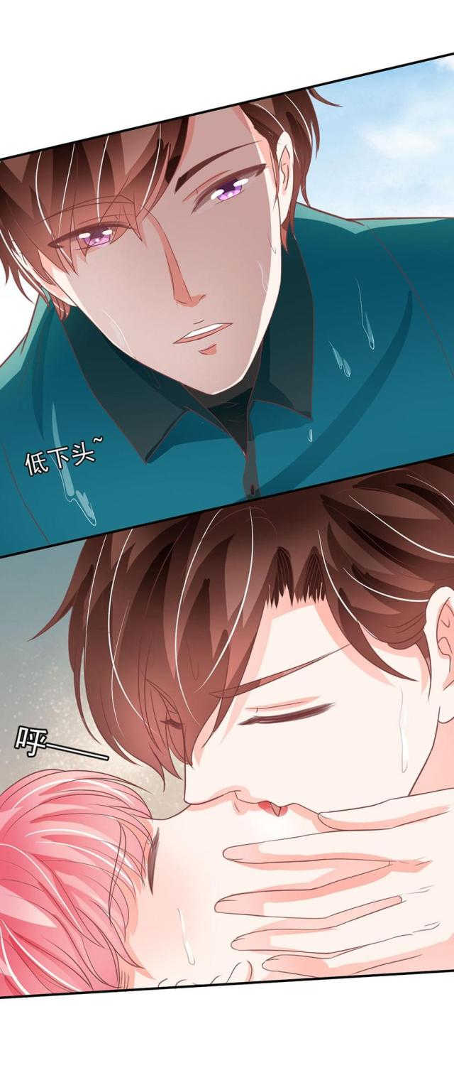 《王爵的私有宝贝》漫画最新章节第202话免费下拉式在线观看章节第【6】张图片