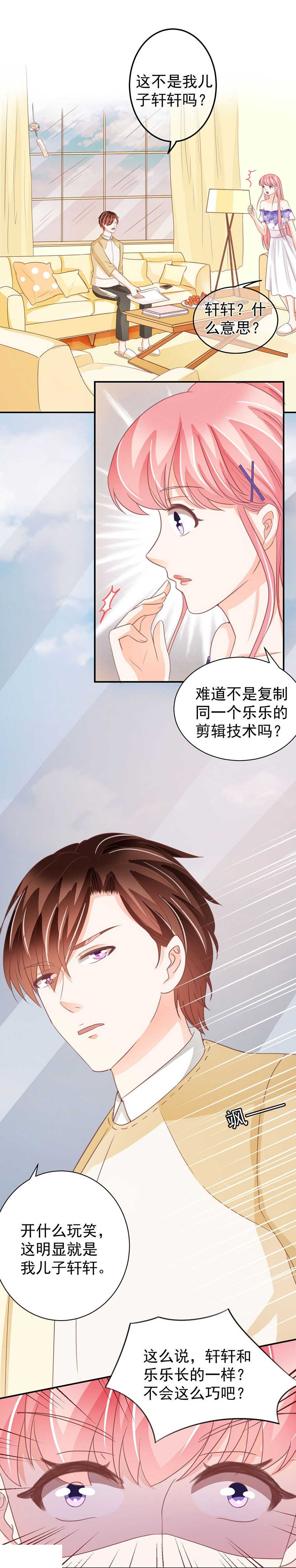 《王爵的私有宝贝》漫画最新章节第229话免费下拉式在线观看章节第【14】张图片