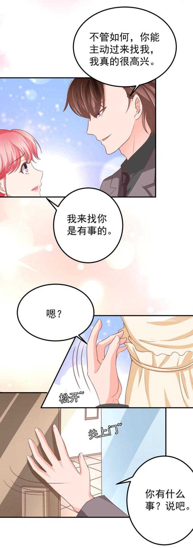 《王爵的私有宝贝》漫画最新章节第187话免费下拉式在线观看章节第【7】张图片