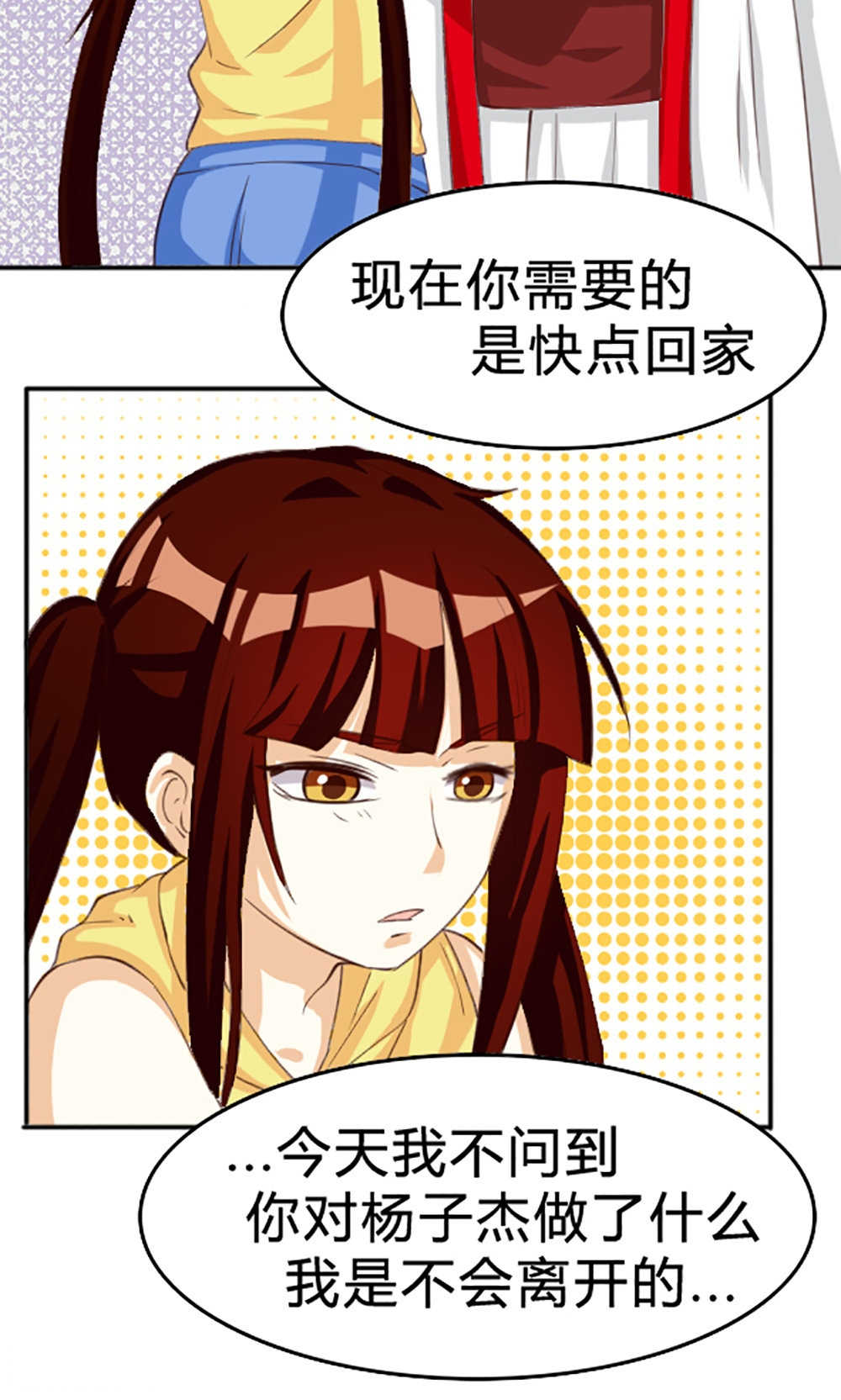 《见习小月老》漫画最新章节第113话免费下拉式在线观看章节第【6】张图片