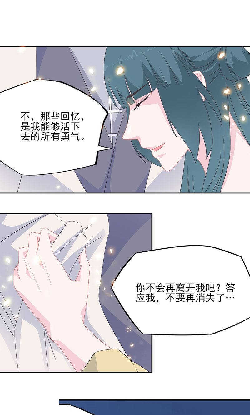 《天乩之白蛇传说》漫画最新章节第32话免费下拉式在线观看章节第【7】张图片