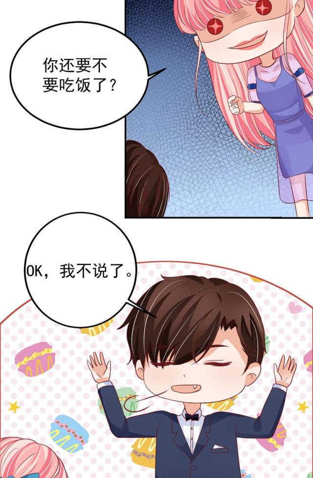 《王爵的私有宝贝》漫画最新章节第163话免费下拉式在线观看章节第【12】张图片