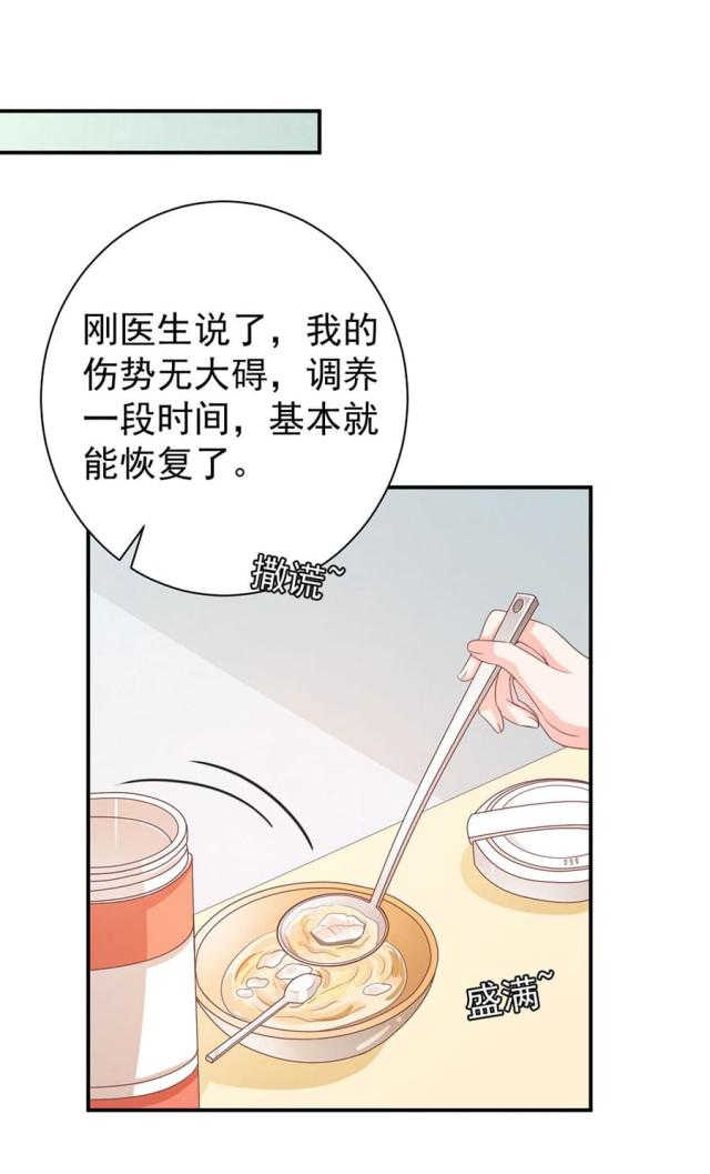 《王爵的私有宝贝》漫画最新章节第212话免费下拉式在线观看章节第【19】张图片