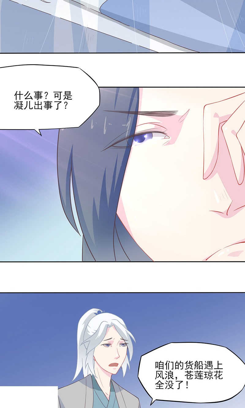 《天乩之白蛇传说》漫画最新章节第28话免费下拉式在线观看章节第【8】张图片