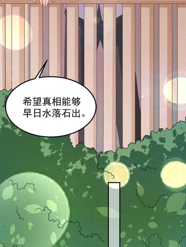 《王爵的私有宝贝》漫画最新章节第182话免费下拉式在线观看章节第【38】张图片