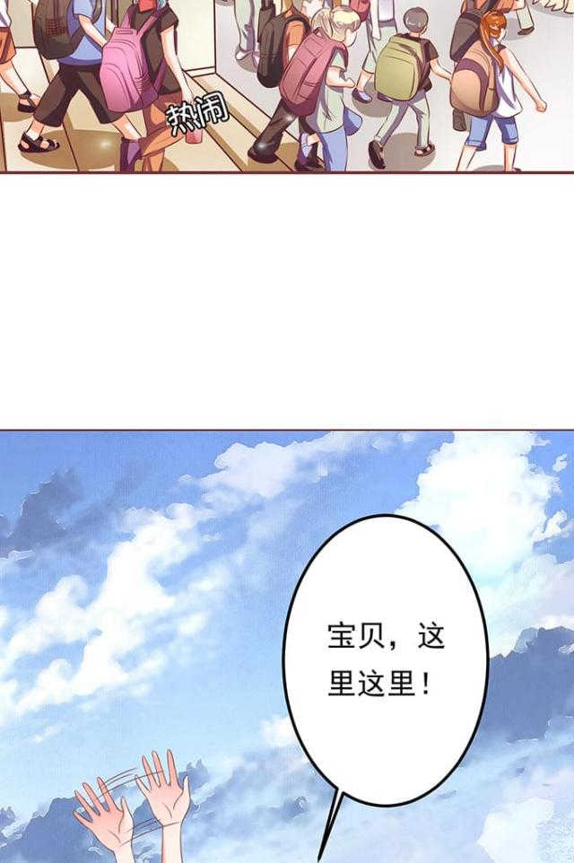 《王爵的私有宝贝》漫画最新章节第131话免费下拉式在线观看章节第【4】张图片