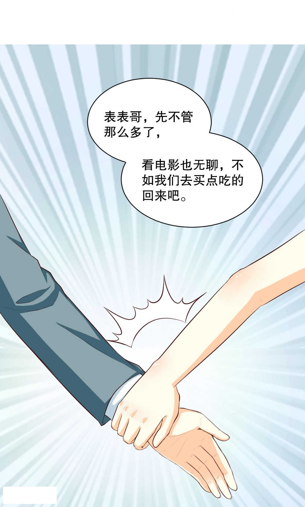 《见习小月老》漫画最新章节第104话免费下拉式在线观看章节第【13】张图片