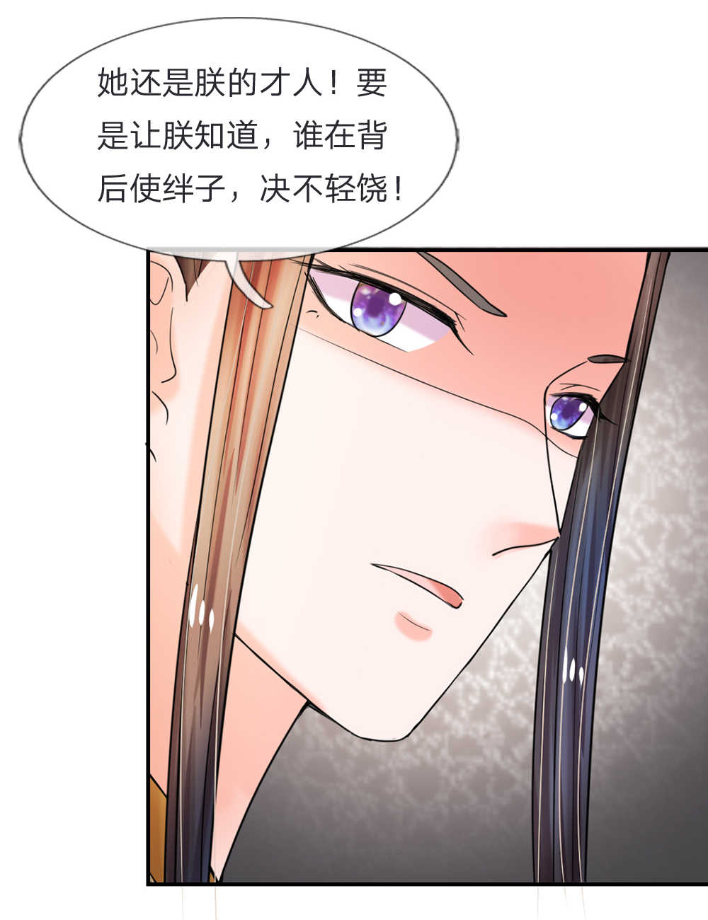 《系统逼我做皇后》漫画最新章节第47话免费下拉式在线观看章节第【21】张图片