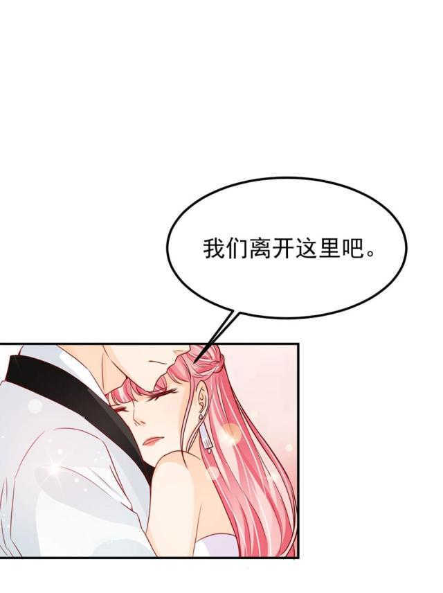 《王爵的私有宝贝》漫画最新章节第172话免费下拉式在线观看章节第【25】张图片