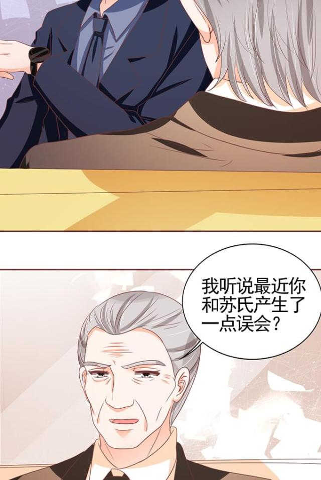 《王爵的私有宝贝》漫画最新章节第118话免费下拉式在线观看章节第【13】张图片