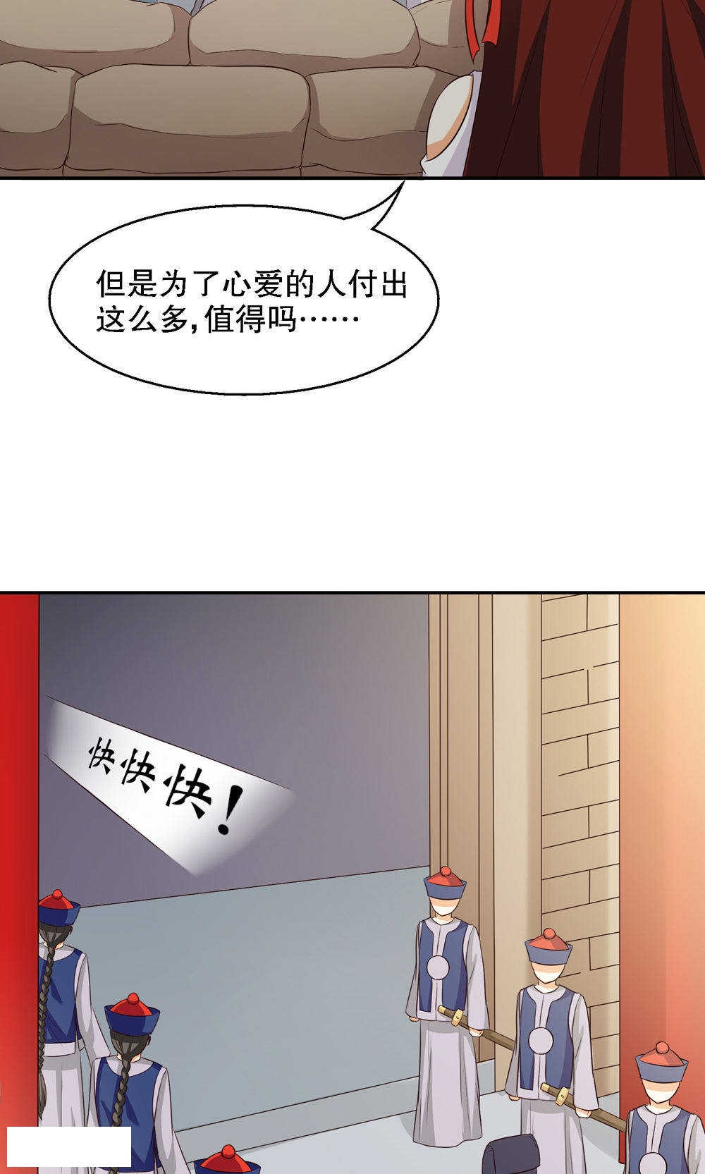 《见习小月老》漫画最新章节第81话免费下拉式在线观看章节第【12】张图片