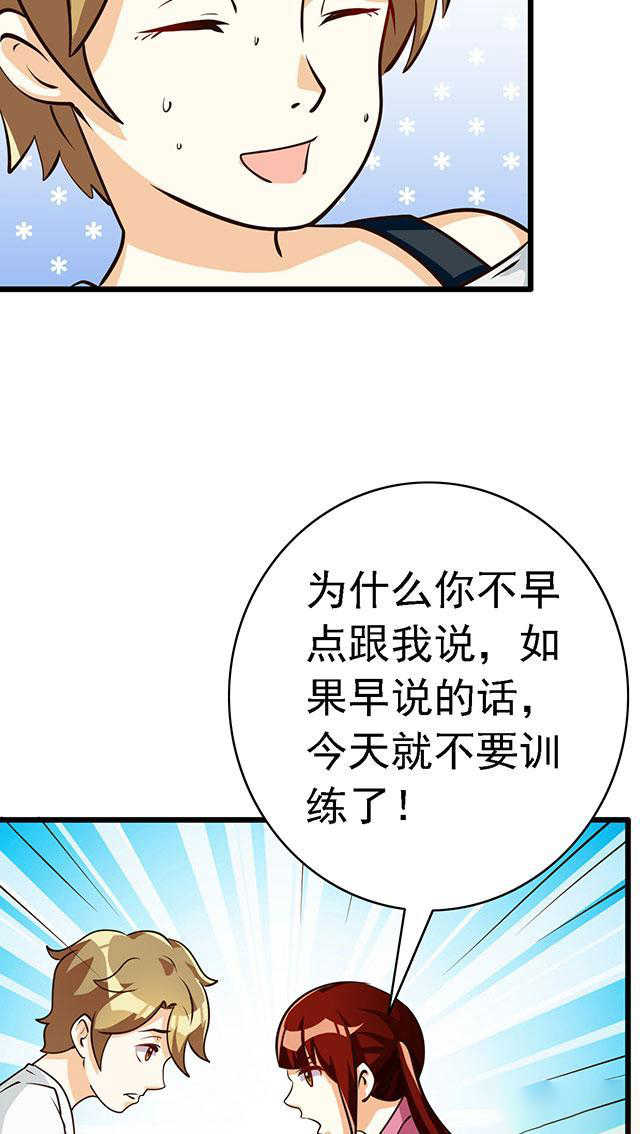 《见习小月老》漫画最新章节第52话免费下拉式在线观看章节第【11】张图片