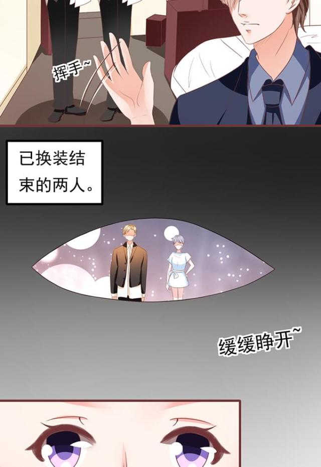 《王爵的私有宝贝》漫画最新章节第123话免费下拉式在线观看章节第【19】张图片