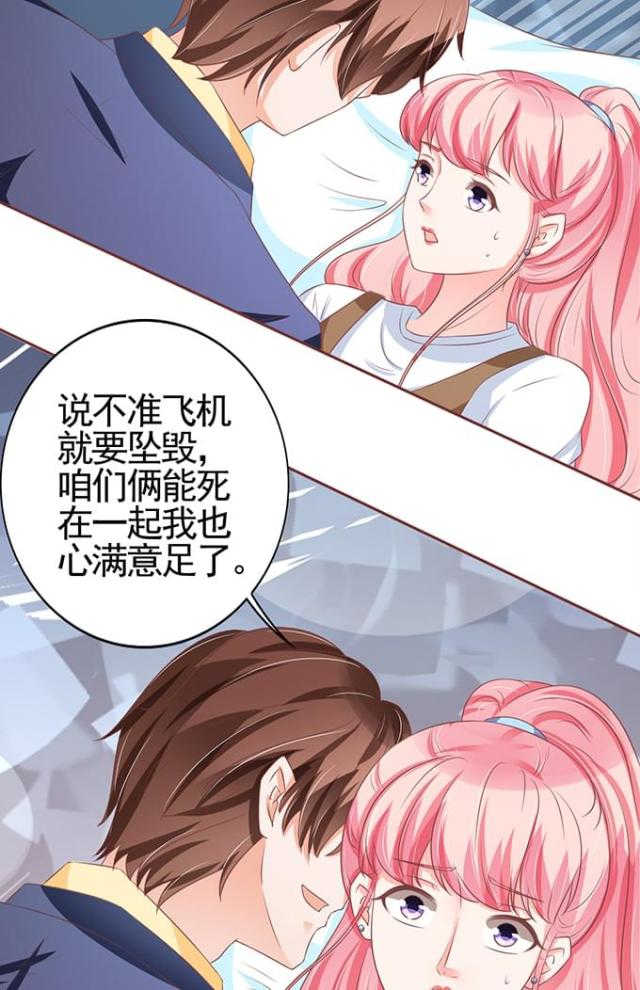 《王爵的私有宝贝》漫画最新章节第98话免费下拉式在线观看章节第【13】张图片