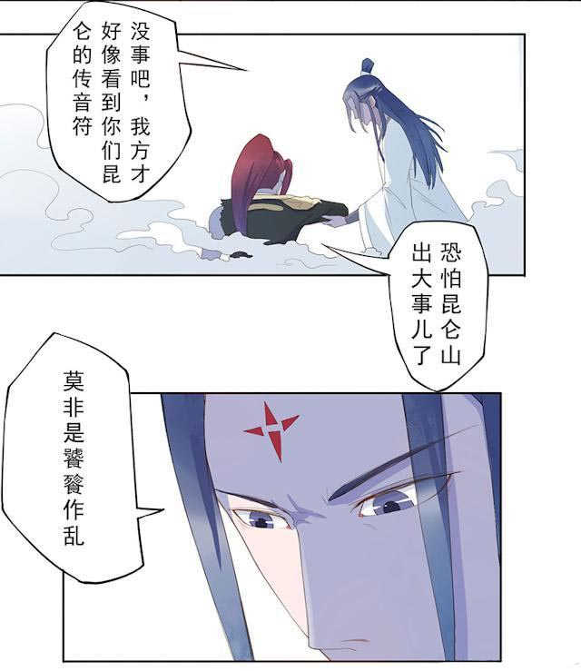 《天乩之白蛇传说》漫画最新章节第9话免费下拉式在线观看章节第【26】张图片