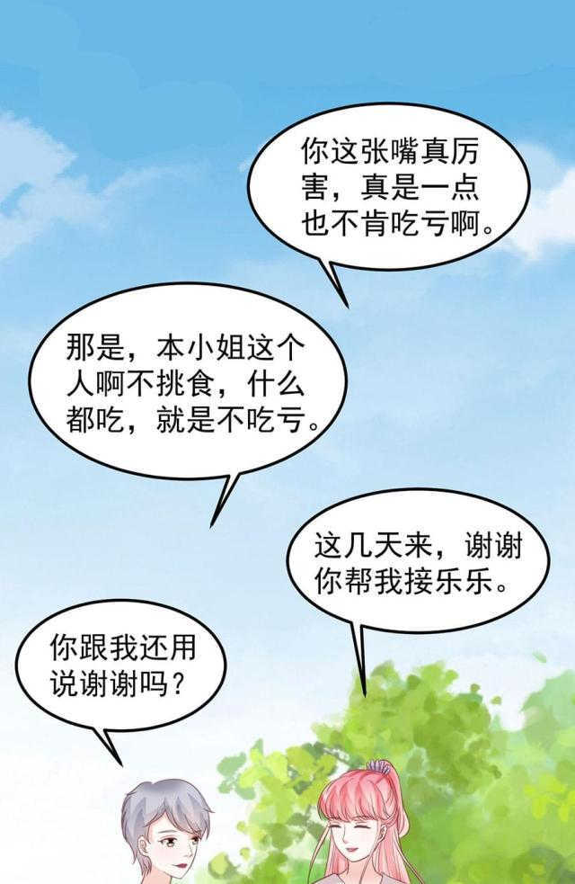 《王爵的私有宝贝》漫画最新章节第178话免费下拉式在线观看章节第【15】张图片