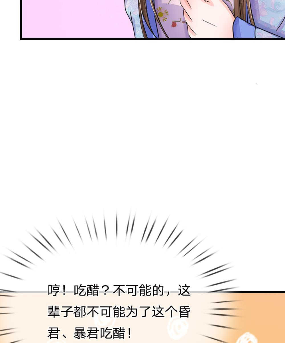 《系统逼我做皇后》漫画最新章节第70话免费下拉式在线观看章节第【25】张图片