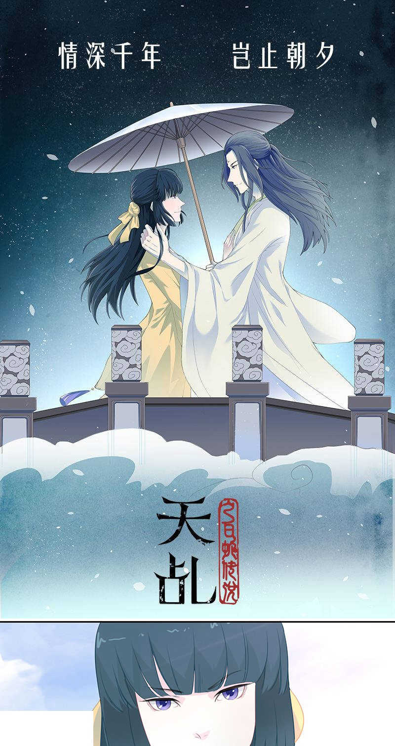 《天乩之白蛇传说》漫画最新章节第30话免费下拉式在线观看章节第【22】张图片