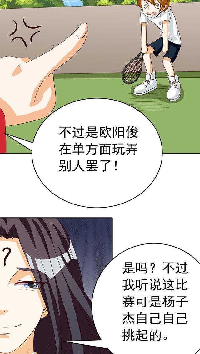 《见习小月老》漫画最新章节第54话免费下拉式在线观看章节第【7】张图片