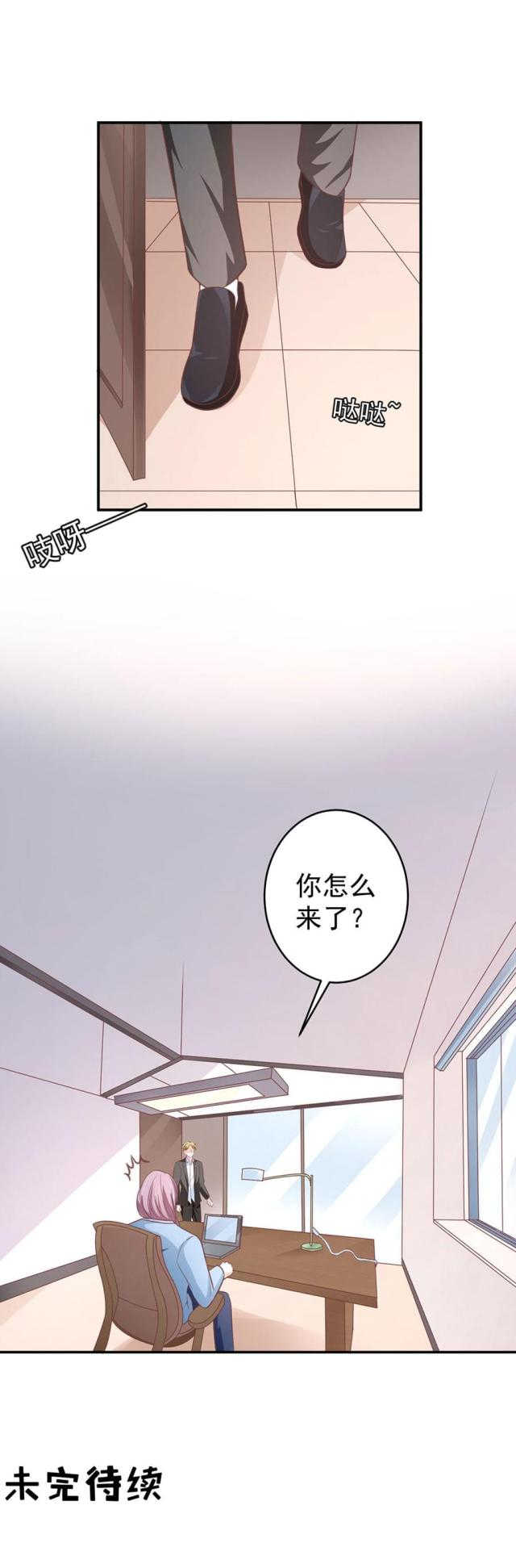 《王爵的私有宝贝》漫画最新章节第205话免费下拉式在线观看章节第【2】张图片