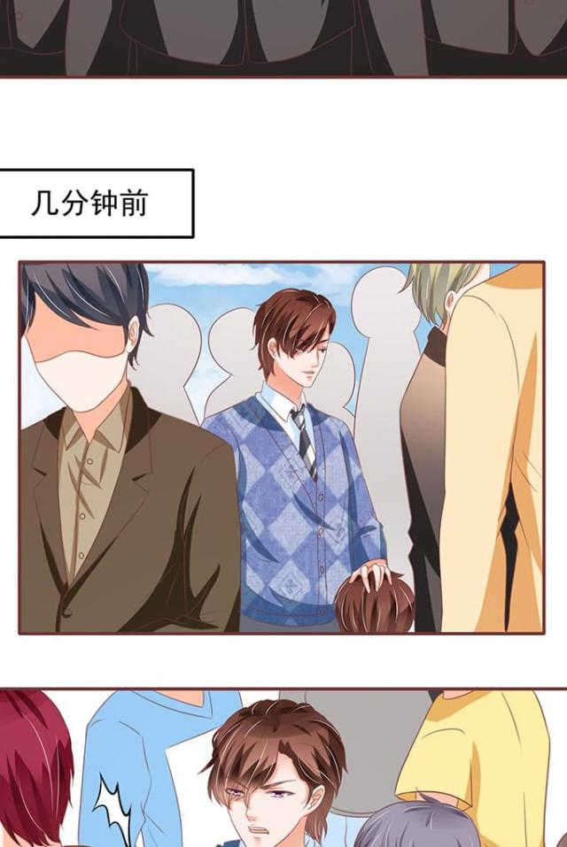 《王爵的私有宝贝》漫画最新章节第133话免费下拉式在线观看章节第【6】张图片