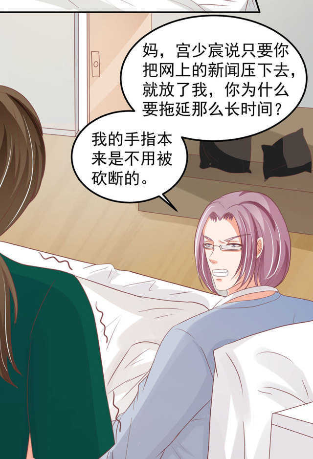 《王爵的私有宝贝》漫画最新章节第164话免费下拉式在线观看章节第【16】张图片