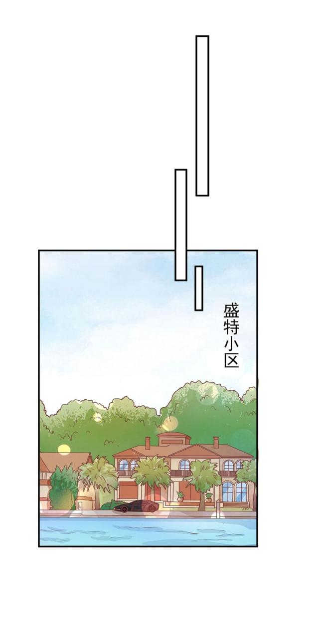 《王爵的私有宝贝》漫画最新章节第208话免费下拉式在线观看章节第【16】张图片