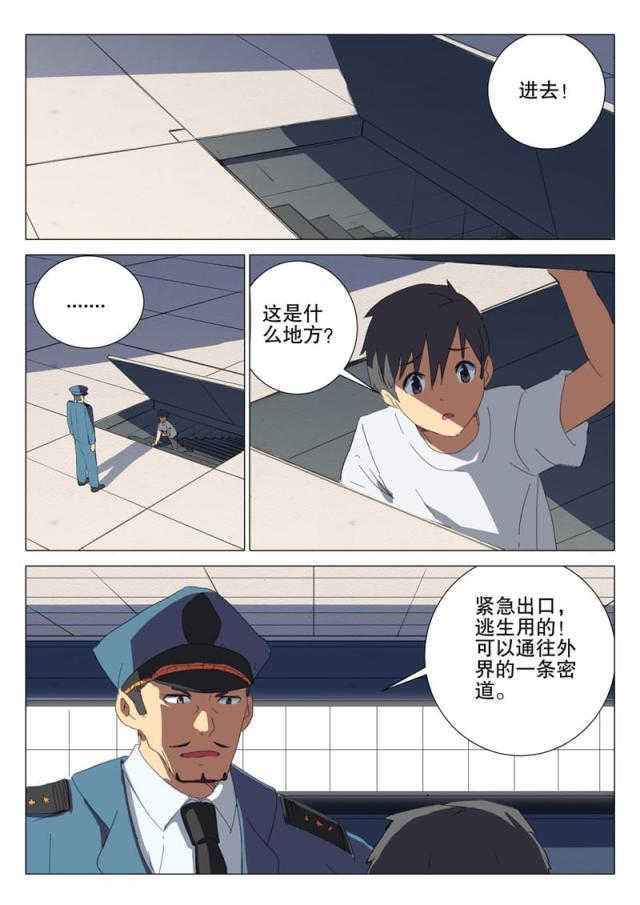 《王爵的私有宝贝》漫画最新章节第176话免费下拉式在线观看章节第【27】张图片