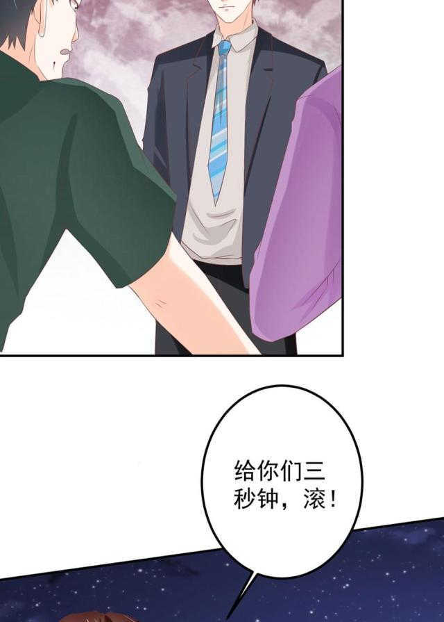 《王爵的私有宝贝》漫画最新章节第176话免费下拉式在线观看章节第【22】张图片