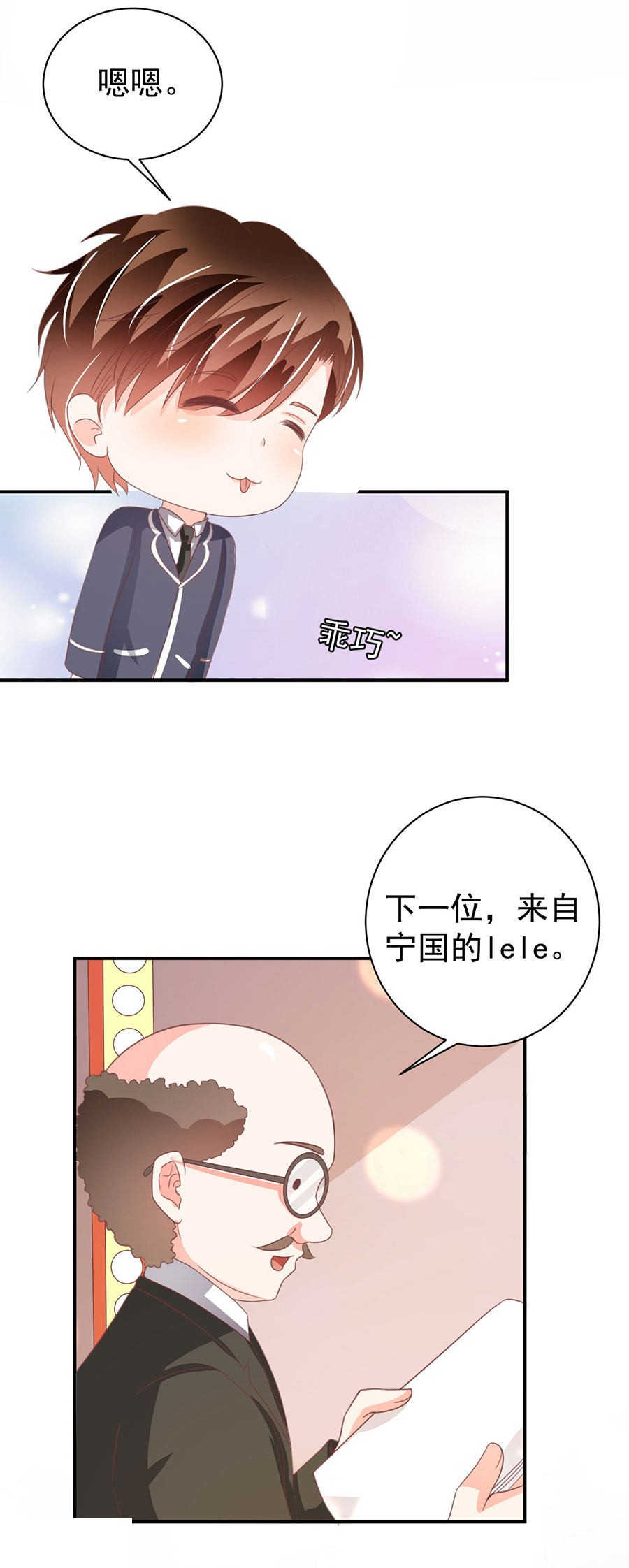 《王爵的私有宝贝》漫画最新章节第228话免费下拉式在线观看章节第【10】张图片