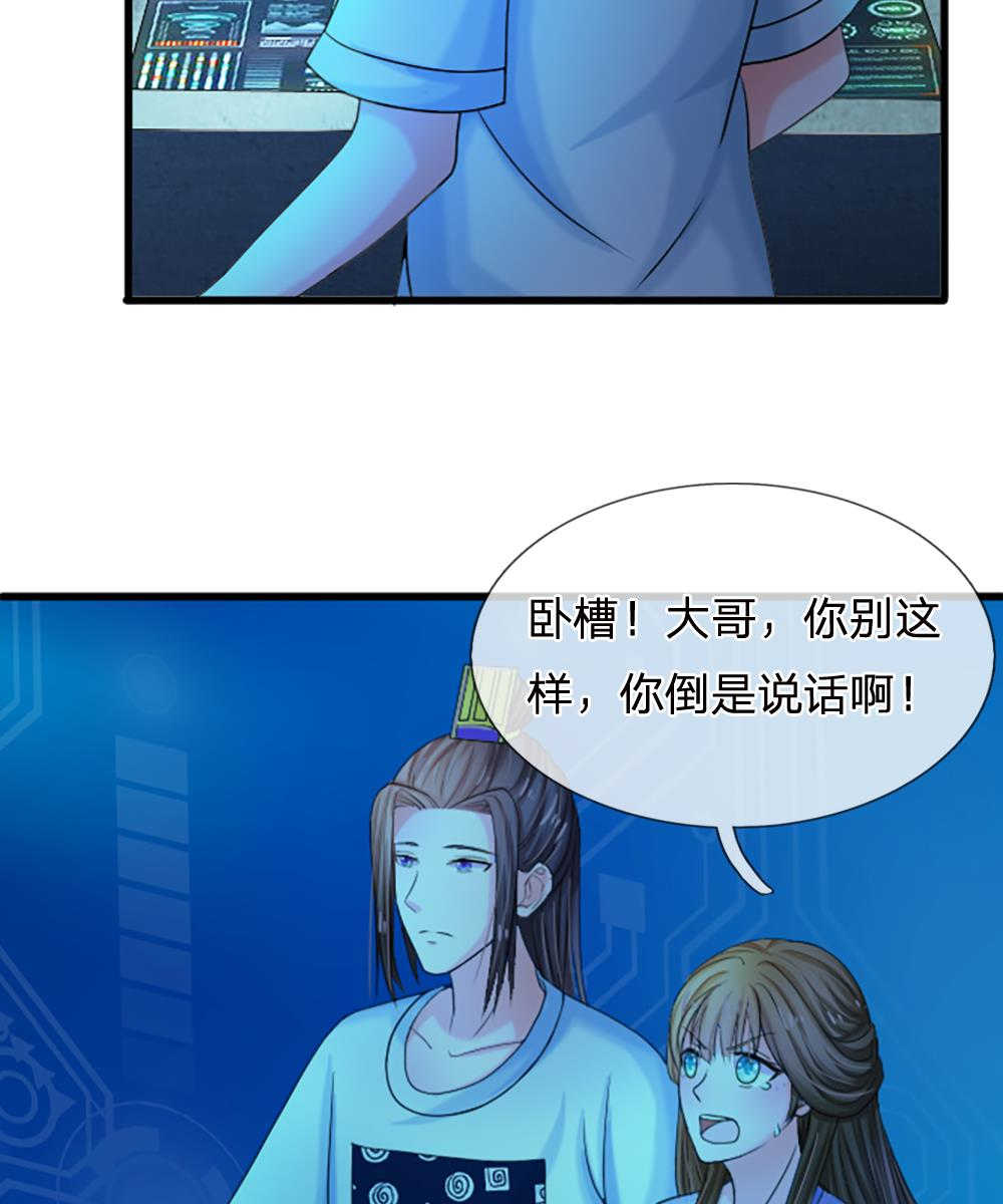 《系统逼我做皇后》漫画最新章节第68话免费下拉式在线观看章节第【16】张图片