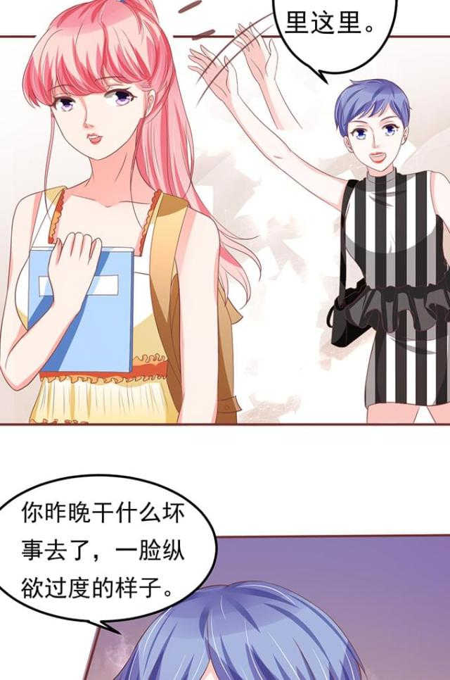 《王爵的私有宝贝》漫画最新章节第127话免费下拉式在线观看章节第【4】张图片