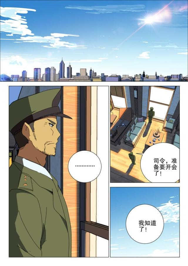 《王爵的私有宝贝》漫画最新章节第171话免费下拉式在线观看章节第【36】张图片