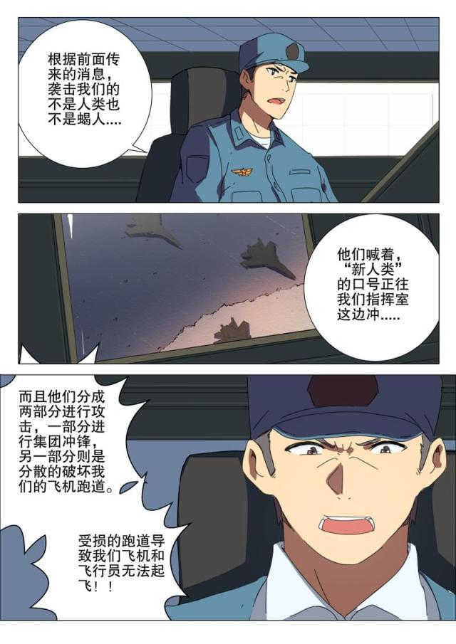 《王爵的私有宝贝》漫画最新章节第173话免费下拉式在线观看章节第【26】张图片