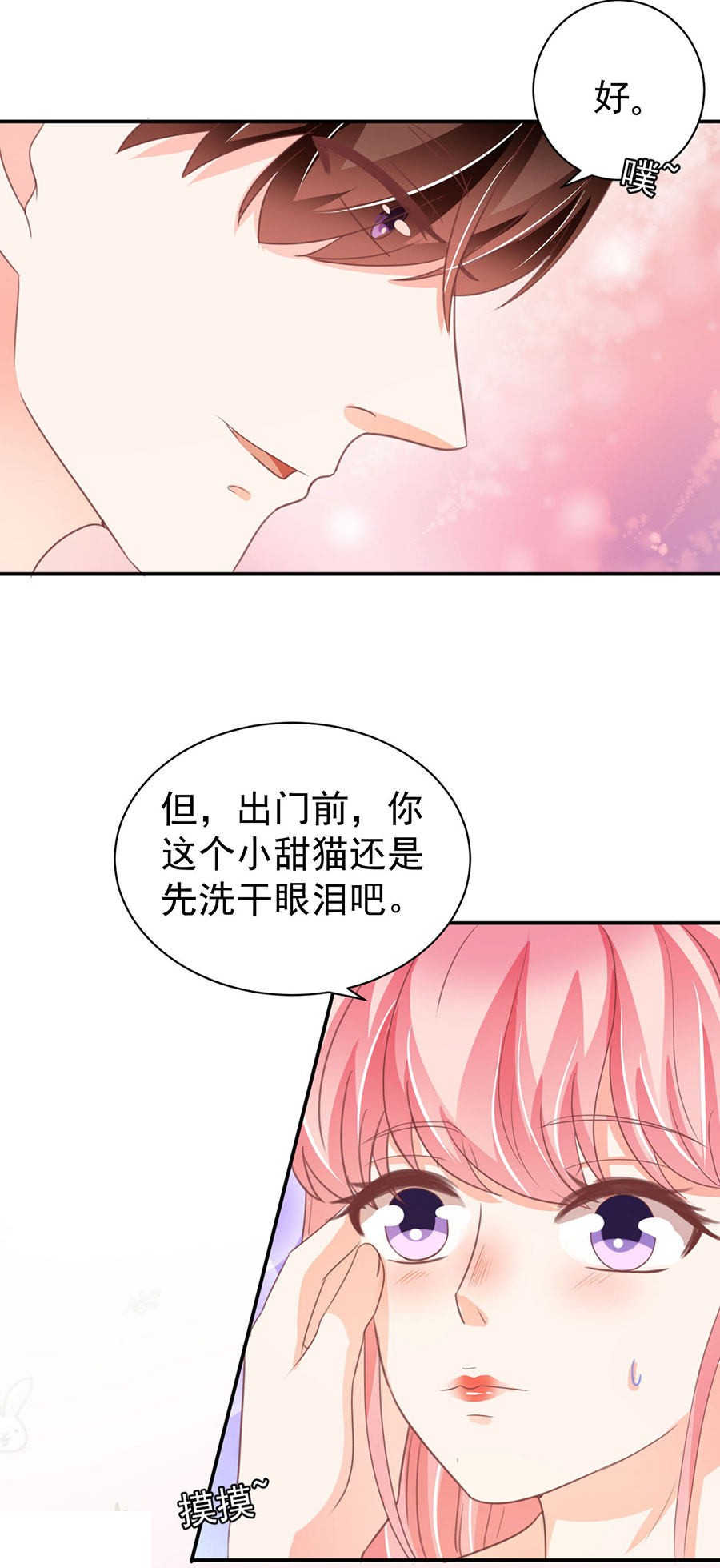 《王爵的私有宝贝》漫画最新章节第230话免费下拉式在线观看章节第【10】张图片