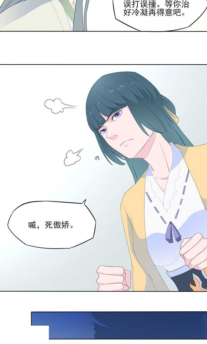 《天乩之白蛇传说》漫画最新章节第30话免费下拉式在线观看章节第【16】张图片