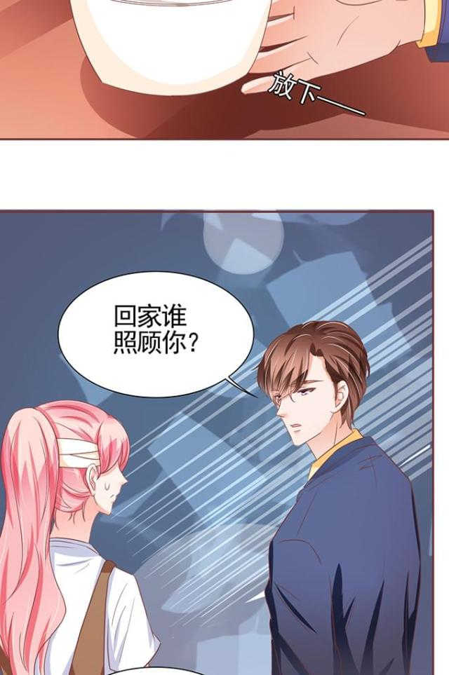 《王爵的私有宝贝》漫画最新章节第104话免费下拉式在线观看章节第【15】张图片